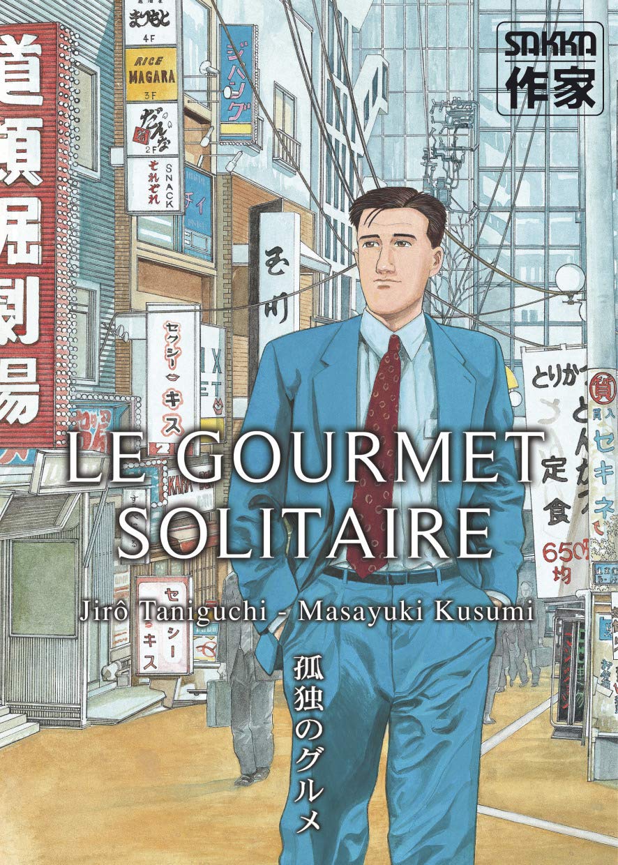Le gourmet solitaire / Masayuki Kusumi (scénario) – Jirô Taniguchi (dessin)