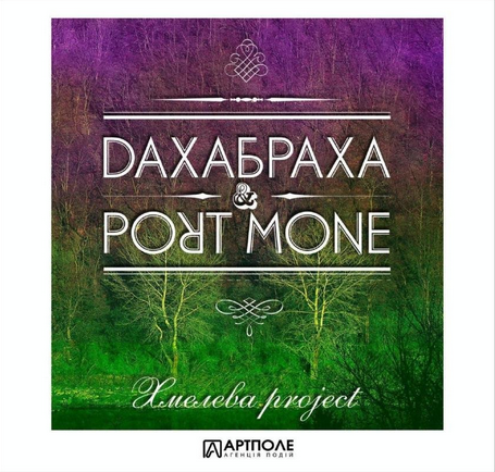 Kkmeleva Project / Dakhabrakha